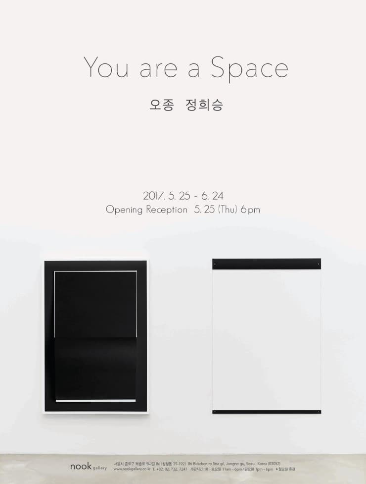 오종, 정희승 2인전 : You are a space 1