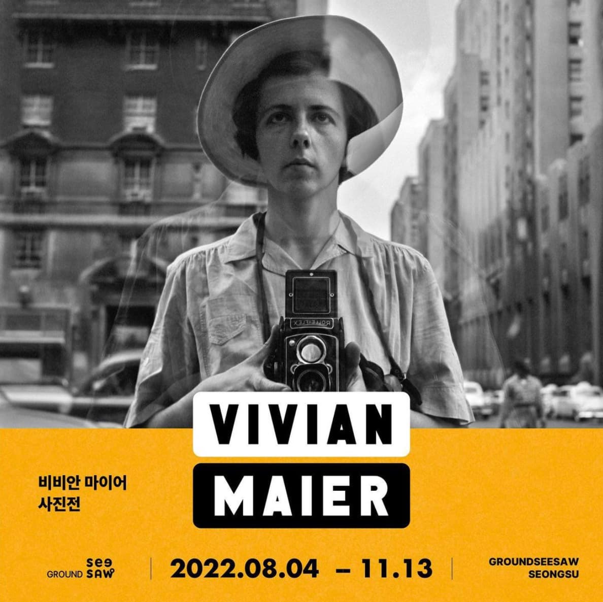 비비안 마이어 사진전 1