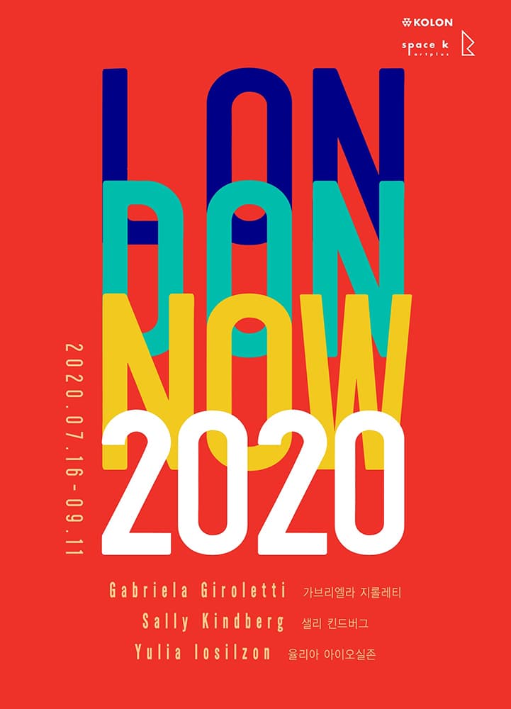 런던나우 2020 London Now 2020 1