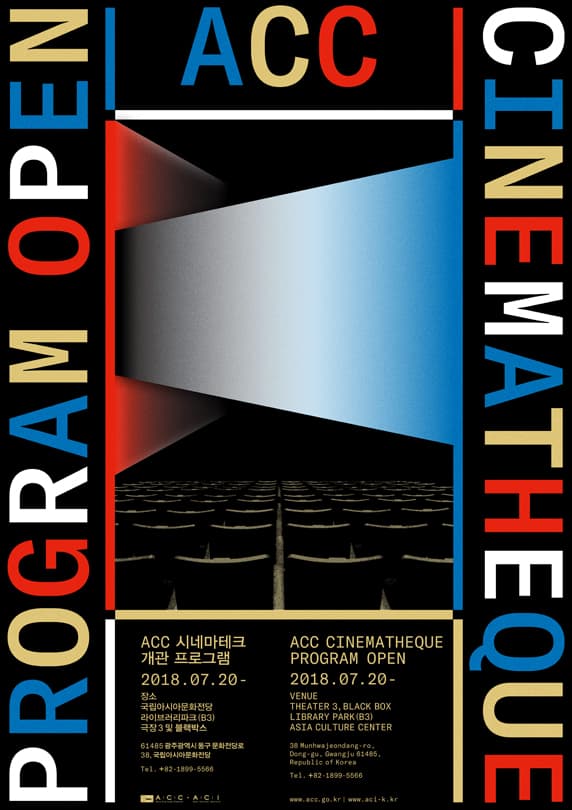씨네코뮌 Cine Commune 1