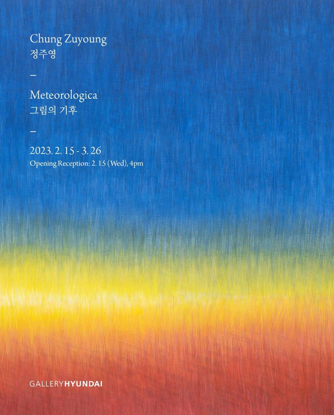 정주영 개인전: 그림의 기후 Meteorologica 1