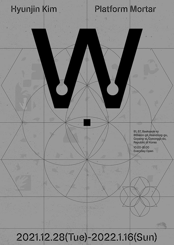 김현진 개인전: W 1