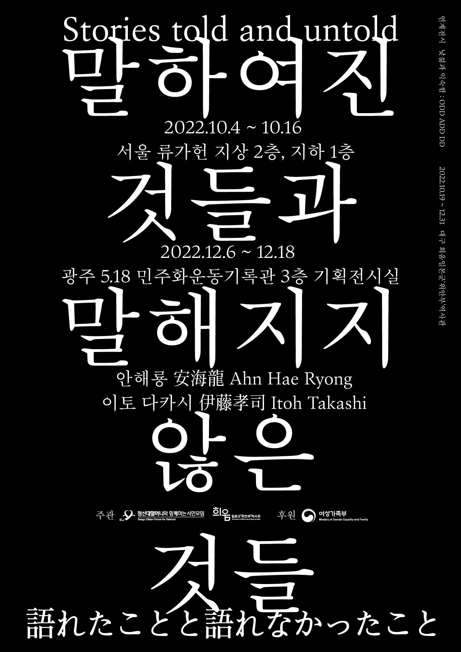 말하여진 것들과 말해지지 않은 것들 1