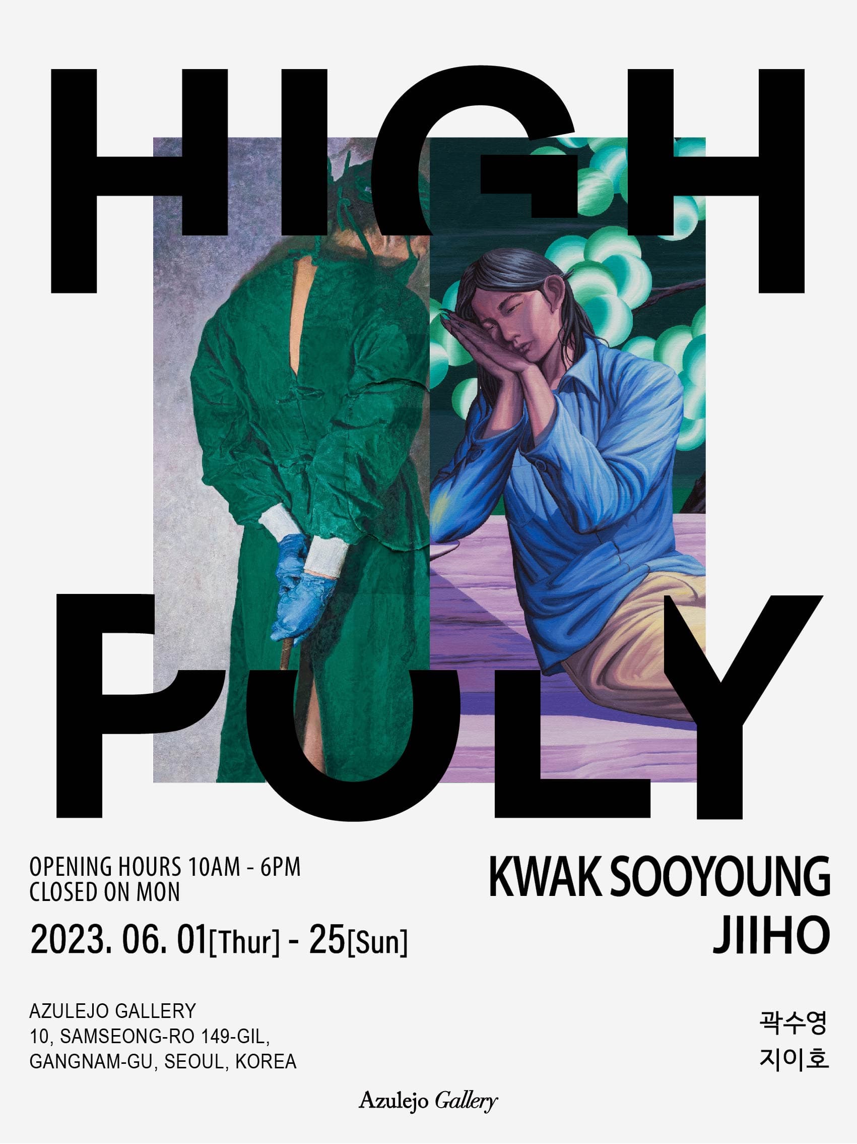곽수영, 지이호 2인전: HIGH POLY 1