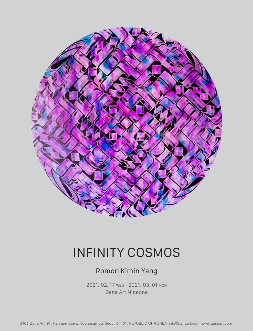 로먼 키민 양 개인전 : 인피니티 코스모스 Romon Kimin Yang (Rostarr) : Infinity Cosmos 1