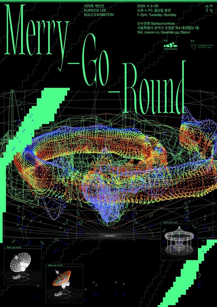 이의록 개인전 : 메리 고 라운드 EUIROCK LEE : Merry-Go-Round 1