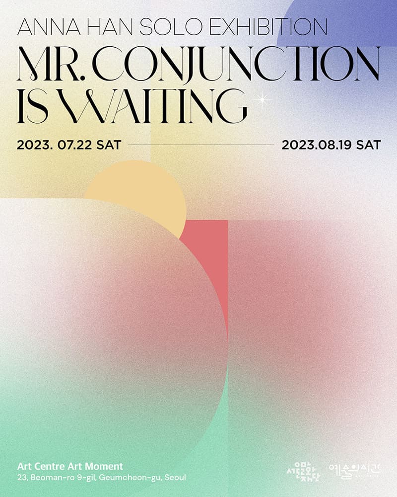 애나한 개인전: Mr. Conjunction is Waiting 1