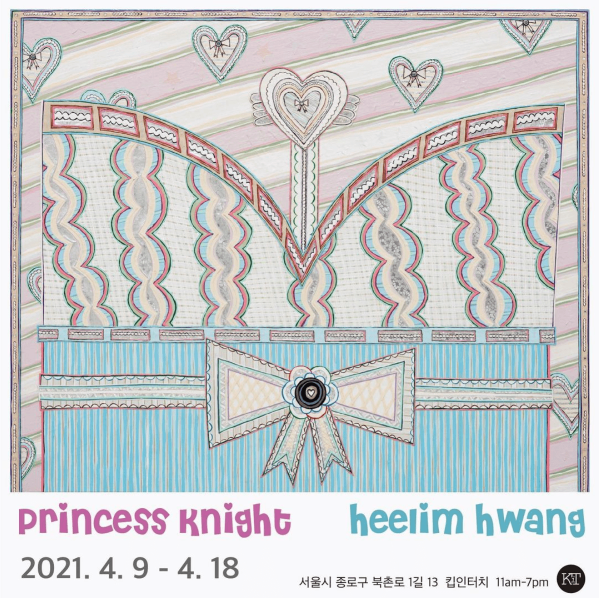 황희림 개인전 : Princess Knight 1