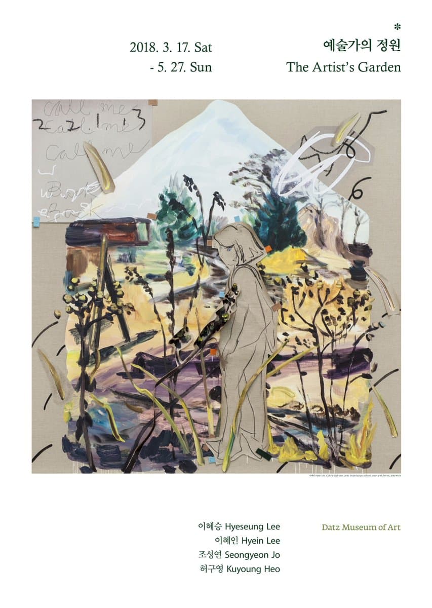 The Artist's Garden 예술가의 정원 1