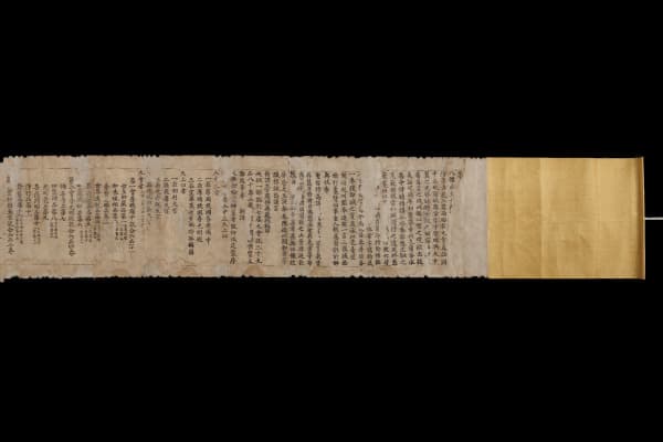 초조대장경 화엄경 권1, 고려 11세기, 국보 제256호