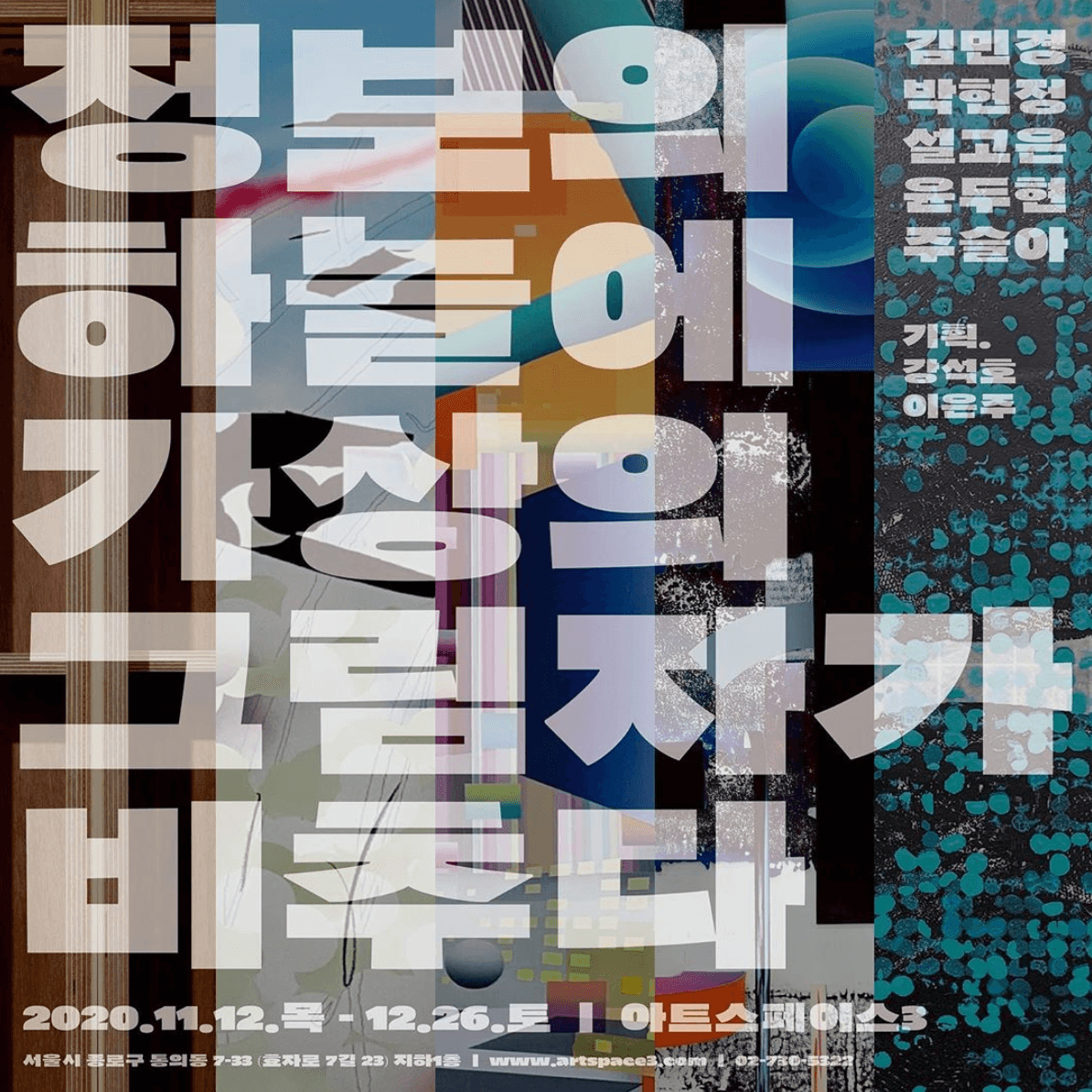 정보의 하늘에 가상의 그림자가 비추다 1