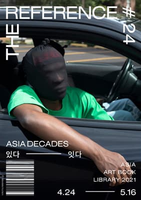 Art Book Library 2021: Asia Decades “있다-잇다" 1