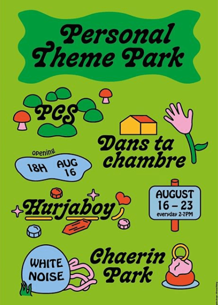 퍼스널 테마파크 Personal Theme Park 1