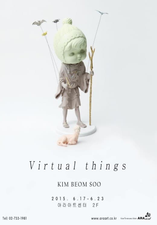 김범수 개인전 : Virtual things