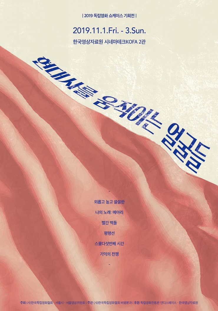 현대사를 움직이는 얼굴들 1