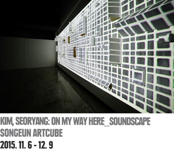 김서량 개인전: On My Way Here_Soundscape 1