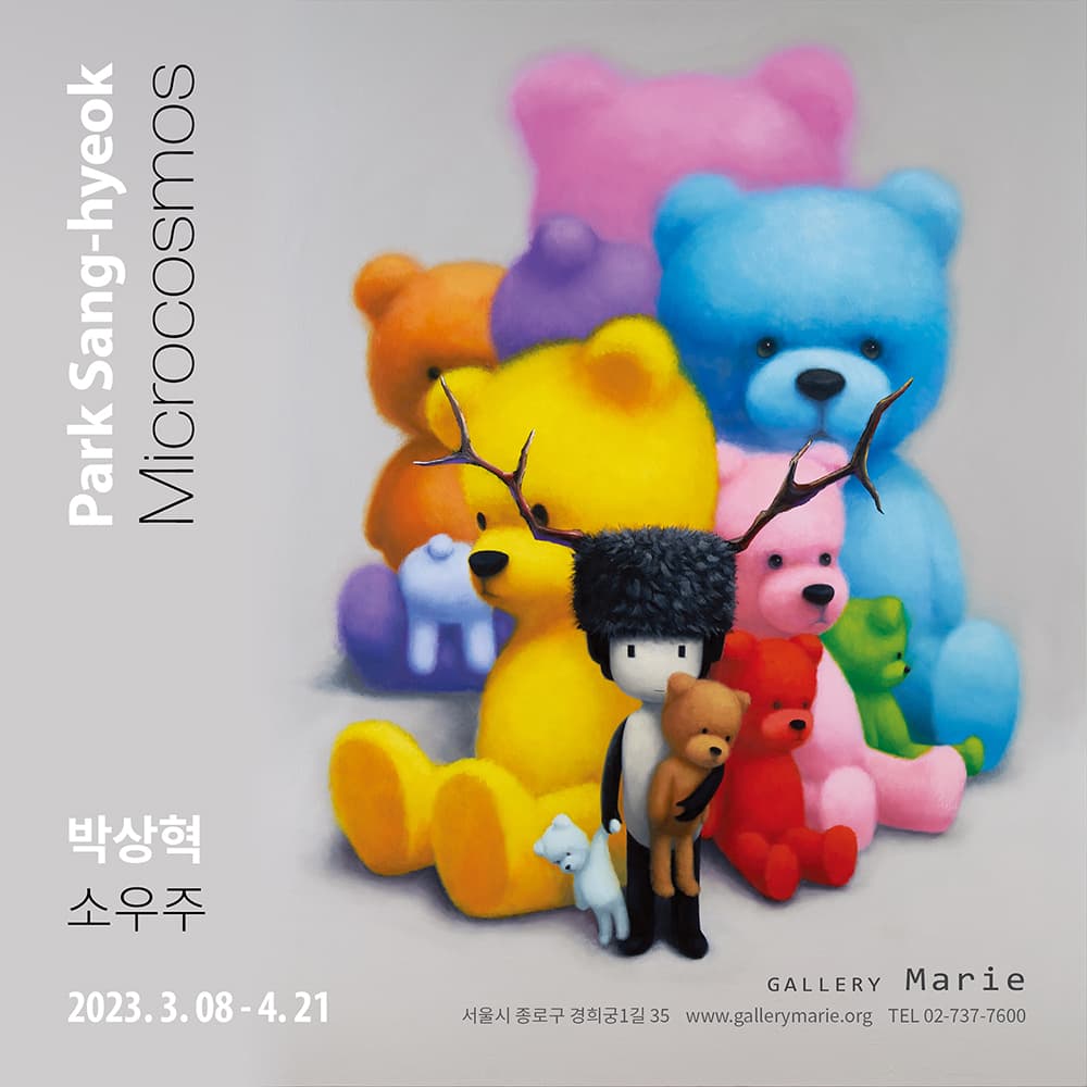 박상혁: 소우주 Microcosmos 1
