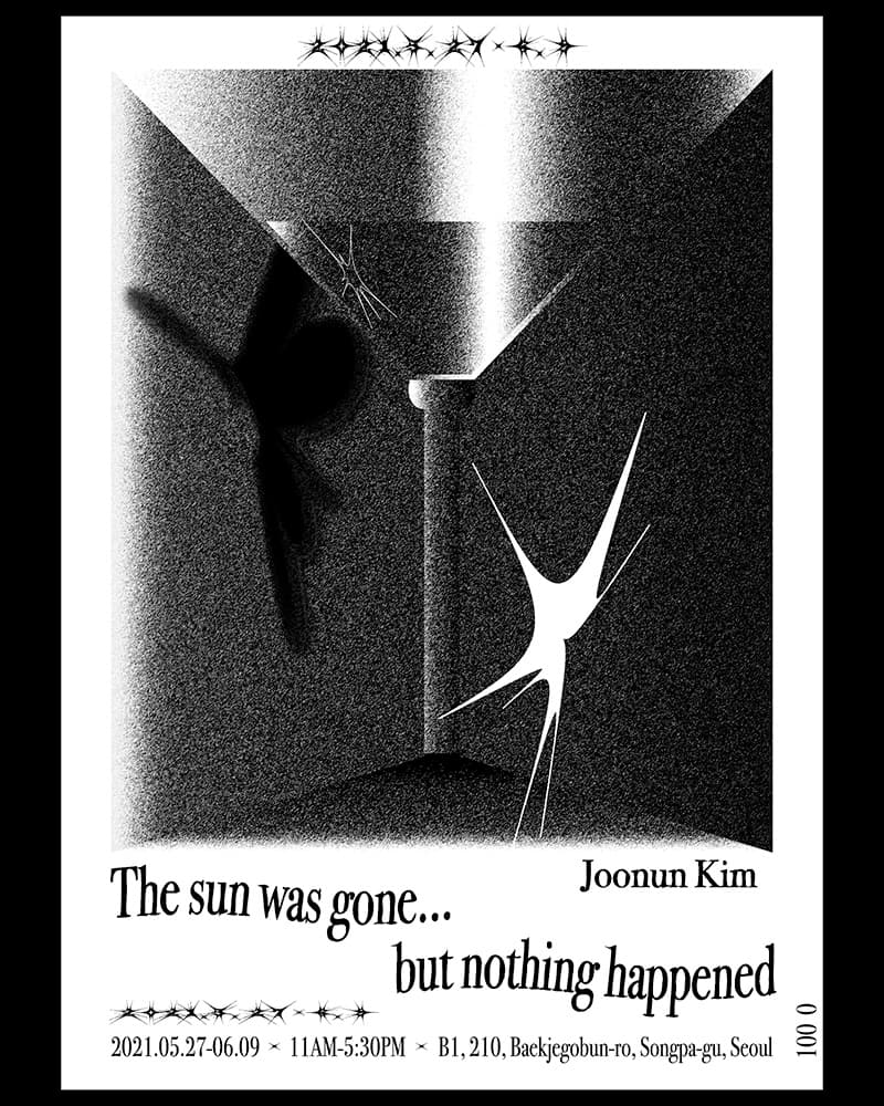 김주눈 개인전: The sun was gone ... but nothing happend 1
