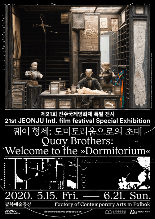 퀘이형제: 도미토리움으로의 초대 Quay Brothers: Welcome to the ≫Dormitorium≪ 1