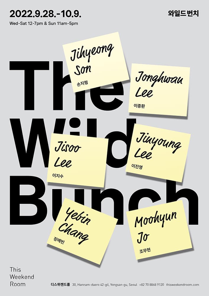 와일드 번치 The Wild Bunch 1