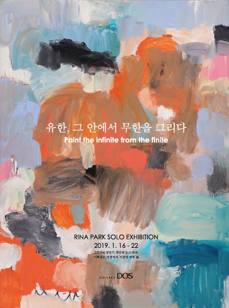 박지현,
