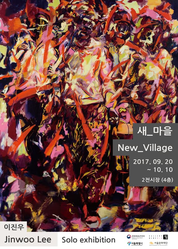 이진우 : 새_마을 1