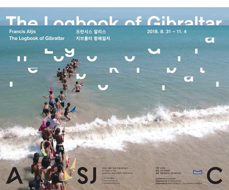프란시스 알리스: 지브롤터 항해일지 Francis Alÿs: The Logbook of Gibraltar 1