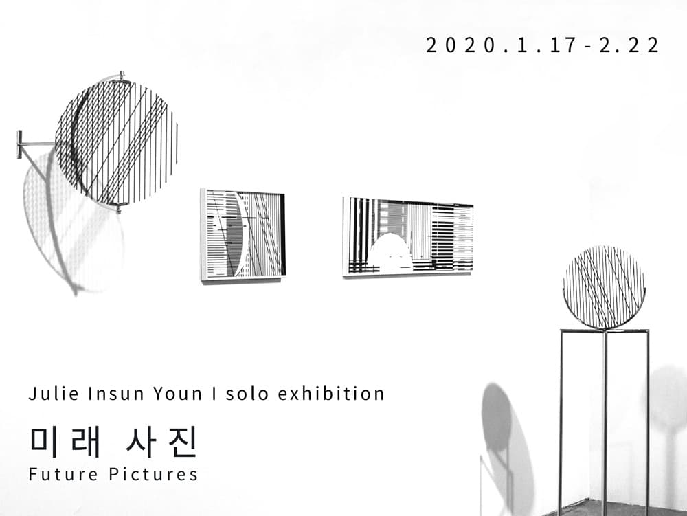 윤인선 개인전 : 미래 사진 Future Pictures 1
