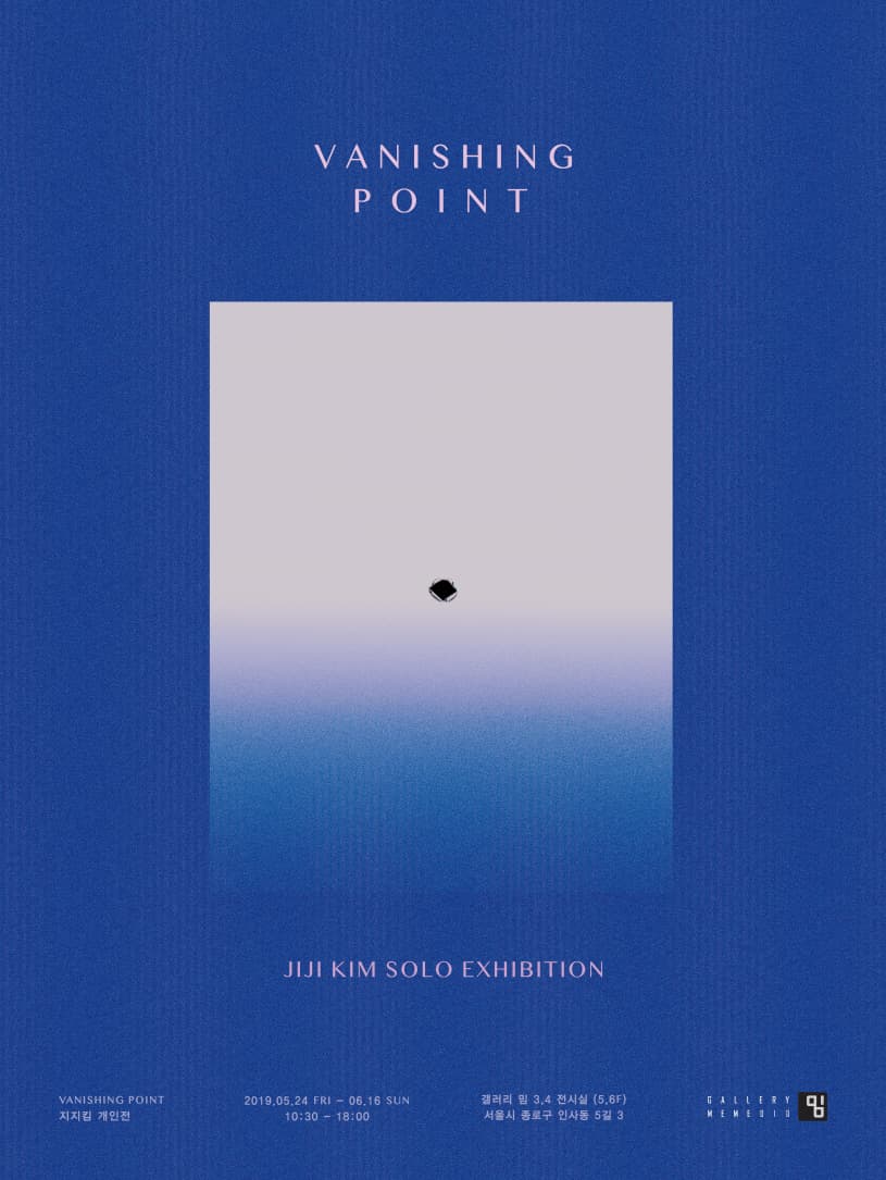 지지킴 : VANISHING POINT 1
