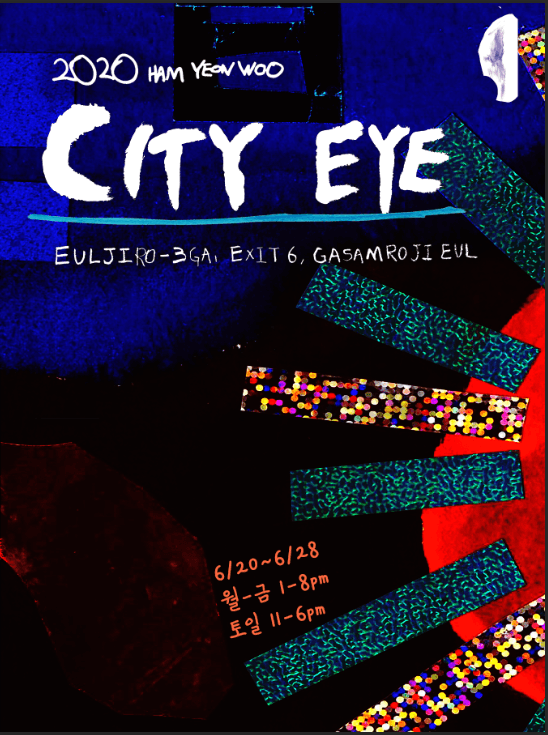 함연우 개인전 : City Eye 1