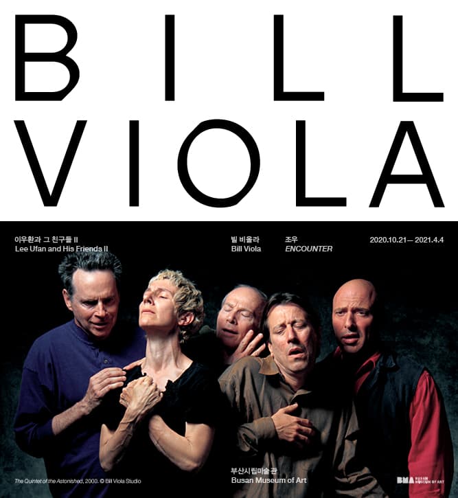 빌 비올라, 조우 Bill Vlola, ENCOUNTER 1
