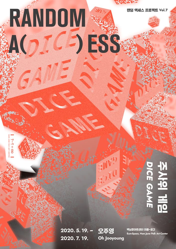 2020 백남준아트센터 랜덤 액세스 Vol. 7 오주영 : 주사위 게임 Dice Game 1