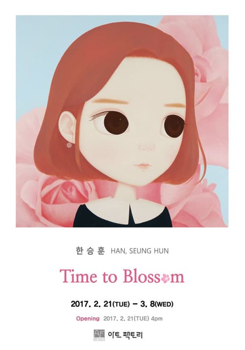한승훈 개인전 : Time to Blossom 1