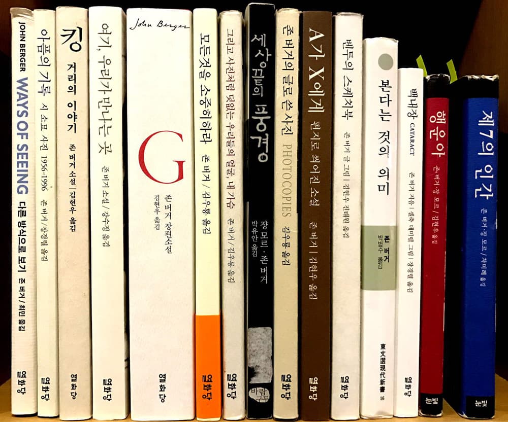 존 버거의 책들