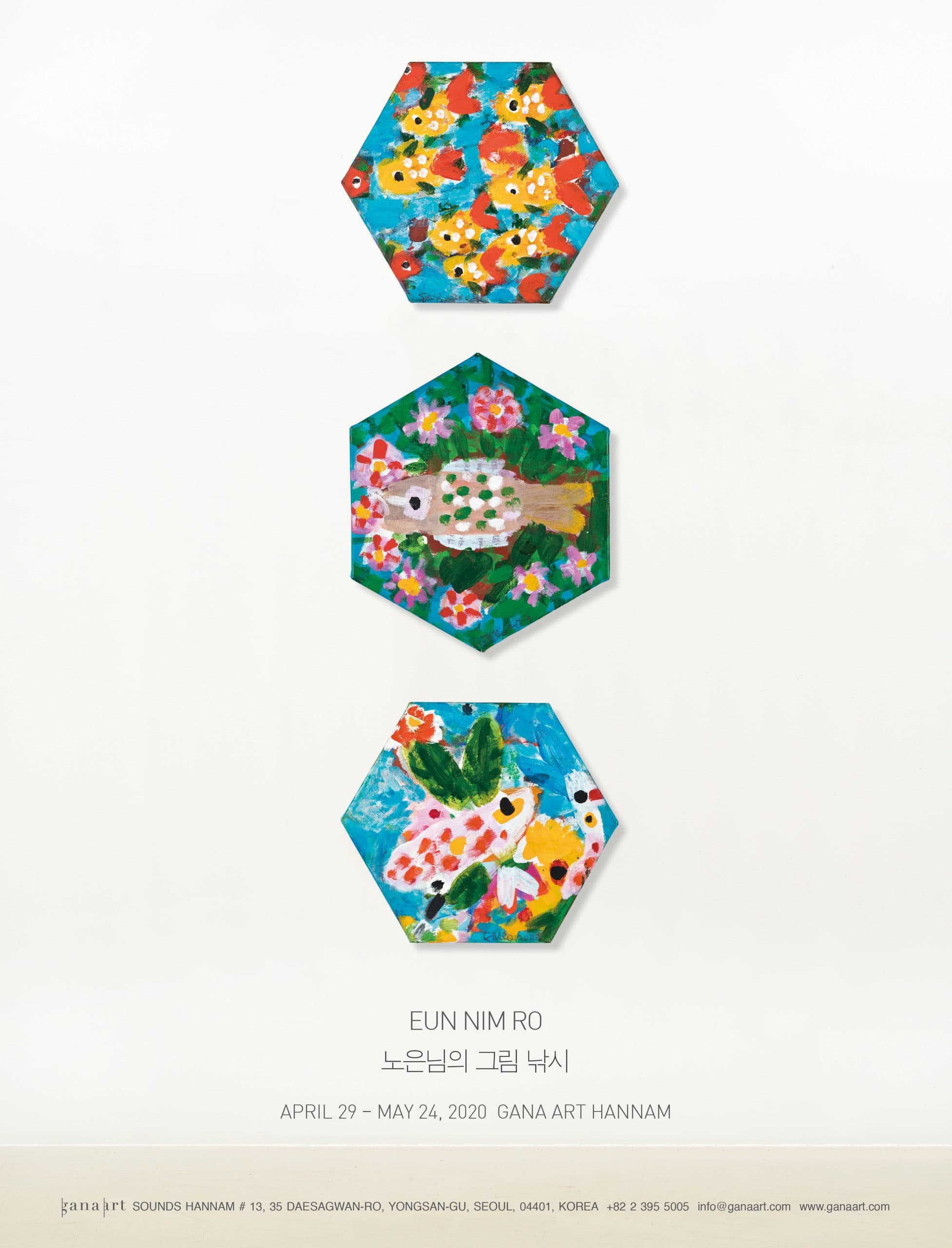 노은님의 그림 낚시 Eun Nim Ro : Bildfischen 1