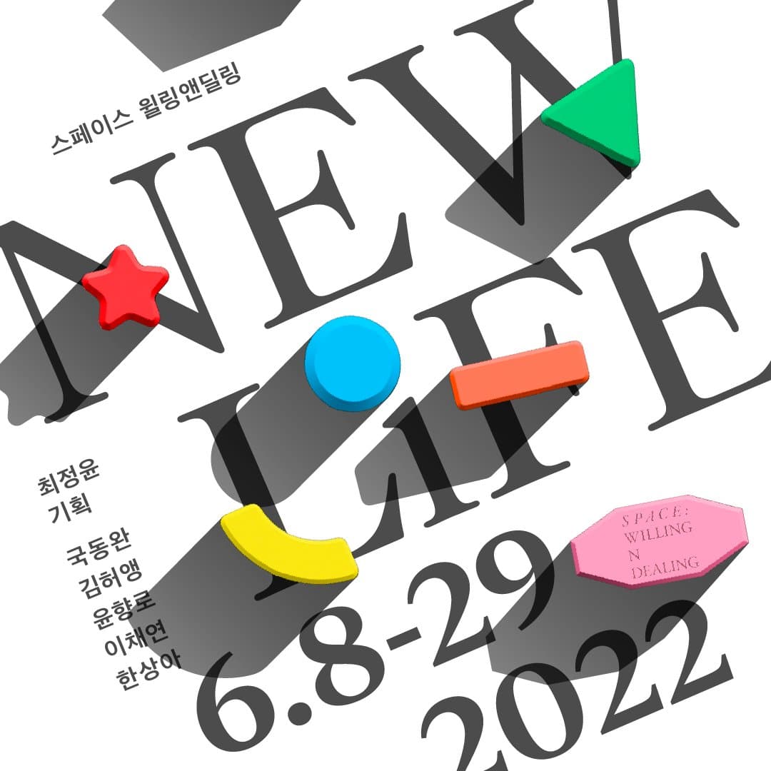 New Life 1