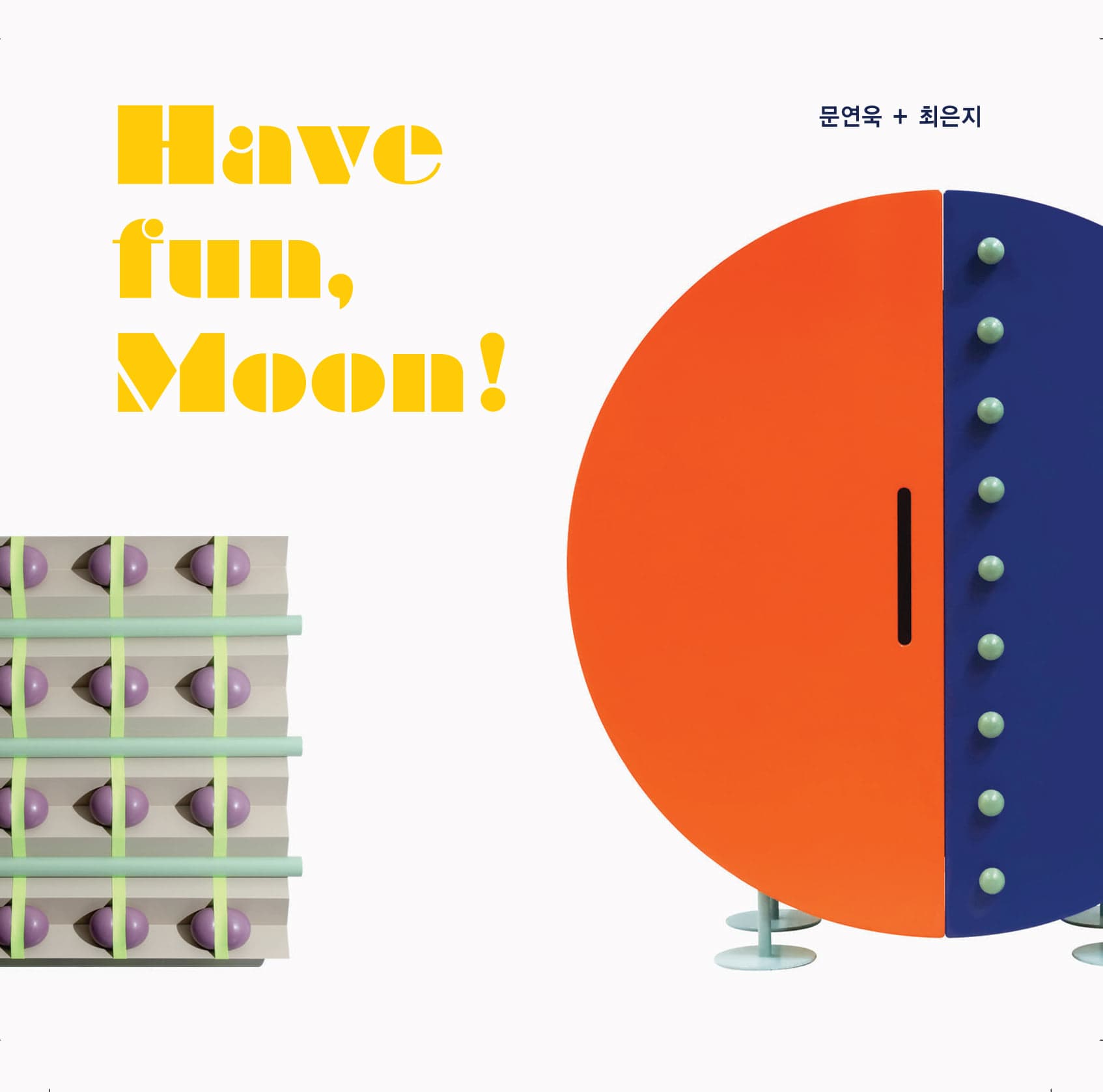 헤브 펀, 문! Have Fun, Moon! 1