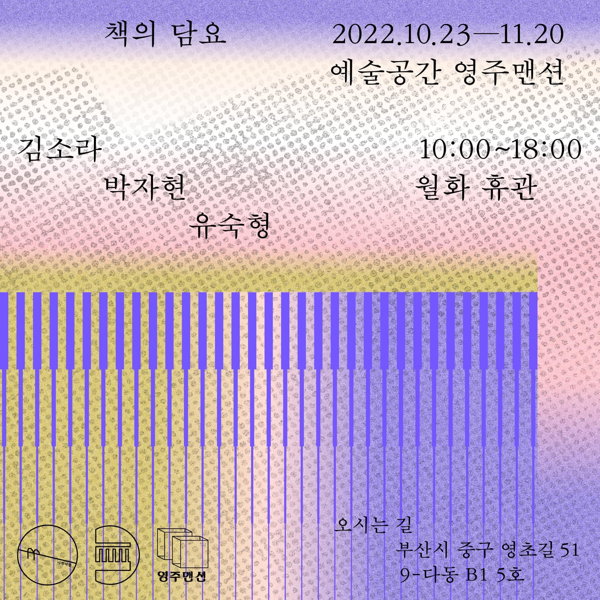 책의 담요 1