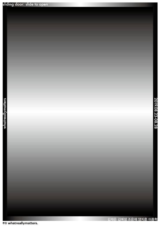 sliding door: slide to open 1