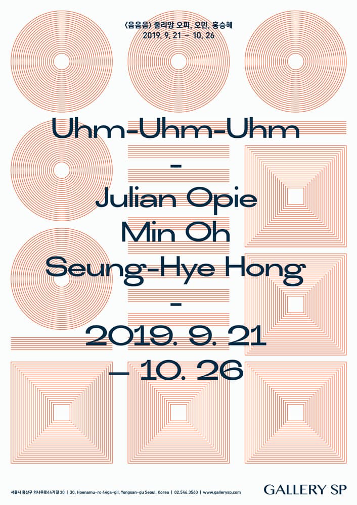 음음음 Uhm-Uhm-Uhm 1
