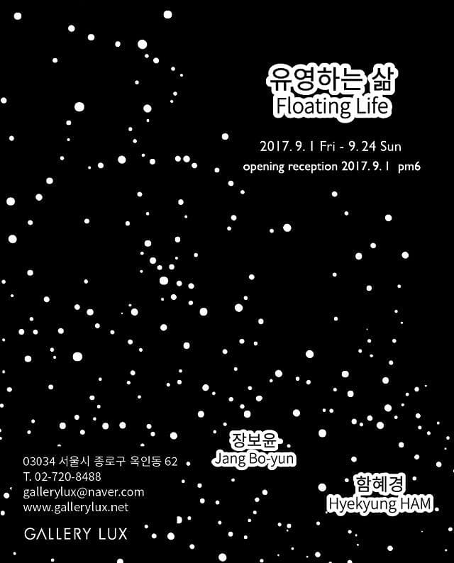 장보윤 함혜경 : 유영하는 삶 Jang Bo-yun, Hyekyung HAM : Floating Life 1