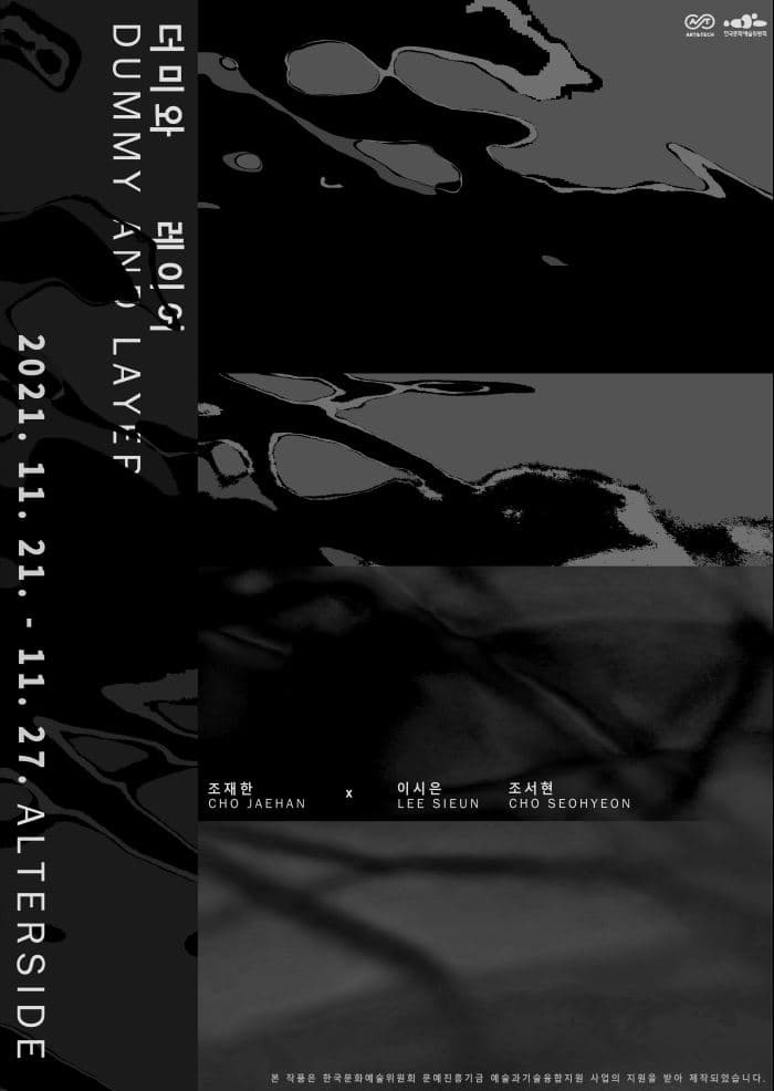 더미와 레이어 Dummy and Layer 1
