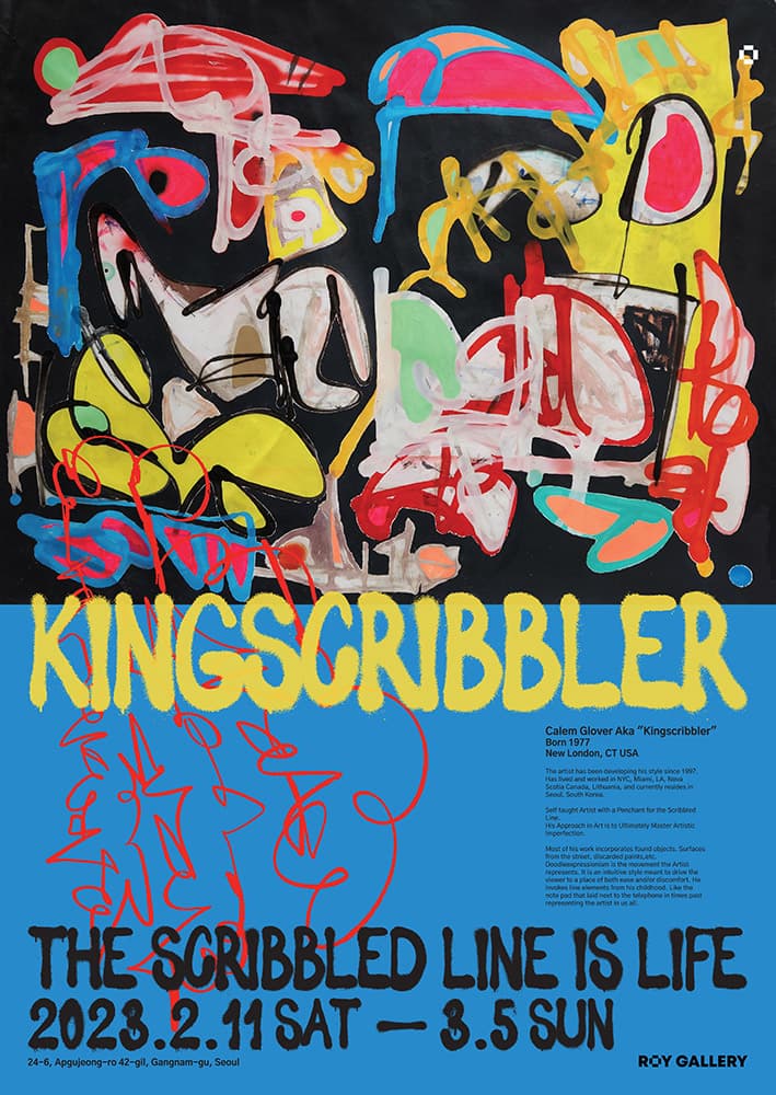 Kingscribbler 개인전: THE SCRIBBLED LINE IS LIFE 1