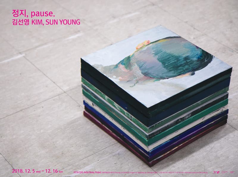 김선영 : 정지, pause. 1