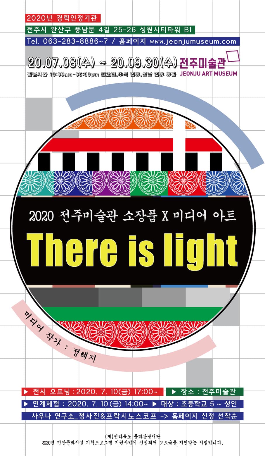 There is Light 1