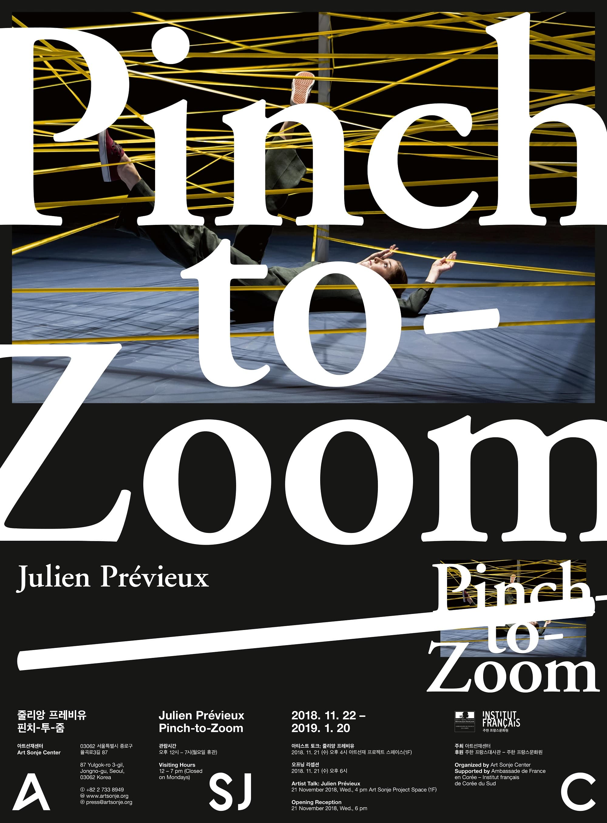 줄리앙 프레비유 개인전 : 핀치-투-줌 Julien Prévieux : Pinch-to-Zoom 1