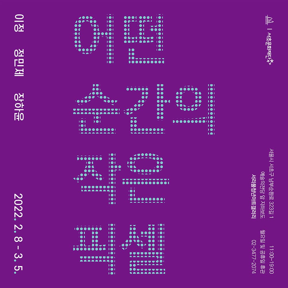 어떤 순간의 작은 픽셀 1