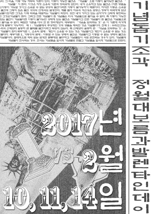 기념돕기조각 정월대보름과발렌타인데이(관람시 문의 필요) 1