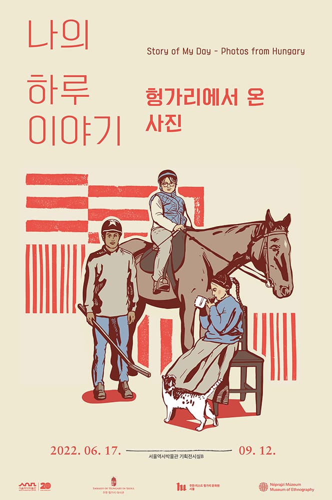 나의 하루 이야기-헝가리에서 온 사진 1