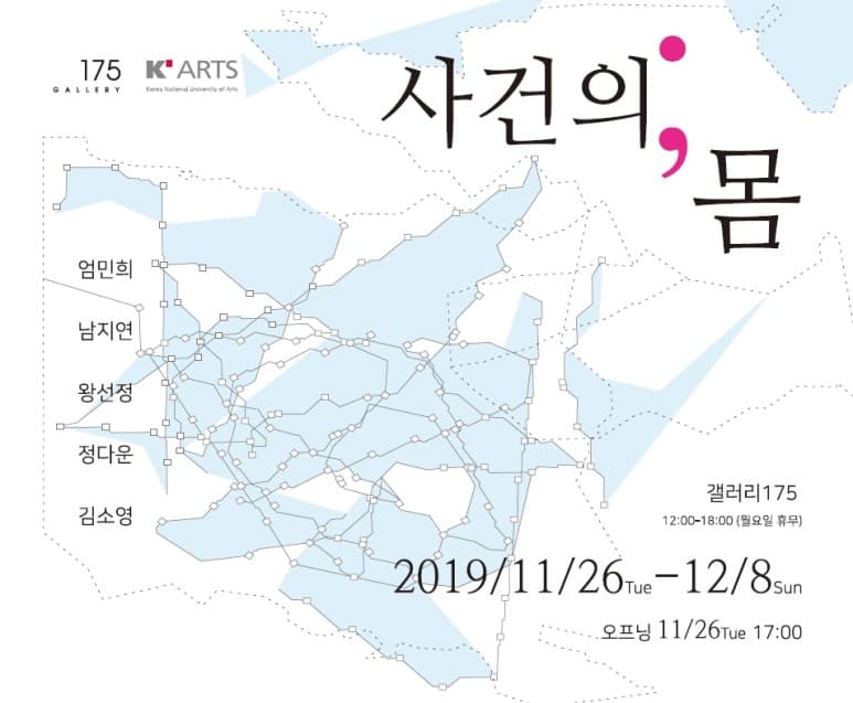 사건의 몸 1